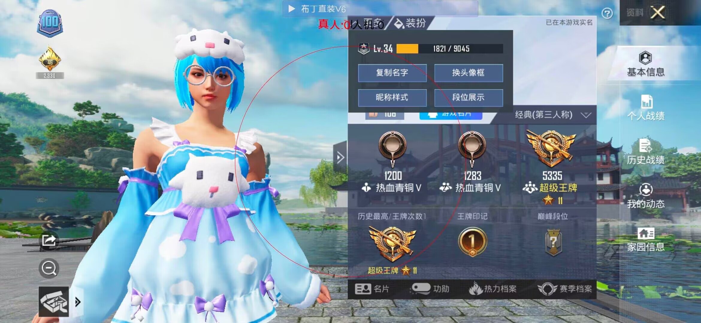和平精英布丁直装透视 - 和平精英投诉外挂辅助预览图